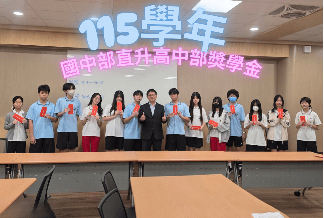 115直升獎學金